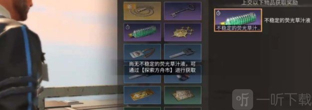 明日之后方舟市奇遇任務完成攻略 方舟市奇遇任務攻略