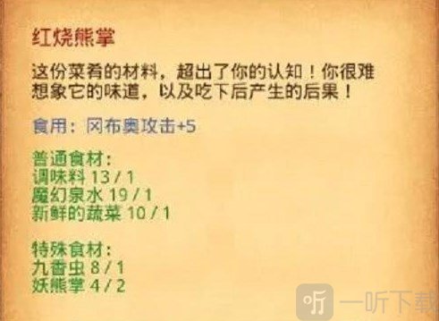 不思議迷宮周年慶越野任務詳解 2022周年慶越野任務完成攻略分享