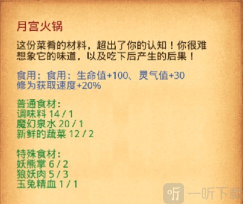 不思議迷宮周年慶越野任務詳解 2022周年慶越野任務完成攻略分享