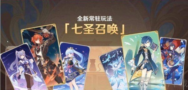 原神七圣召唤卡牌怎么获得 七圣召唤卡牌获取方法介绍