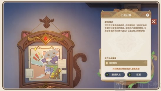 原神七圣召唤卡牌怎么获得 七圣召唤卡牌获取方法介绍