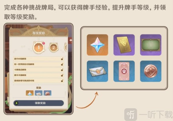 原神七圣召唤卡牌怎么获得 七圣召唤卡牌获取方法介绍