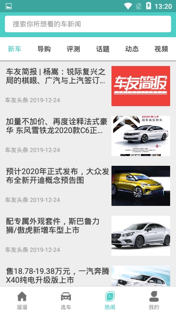 百家易车