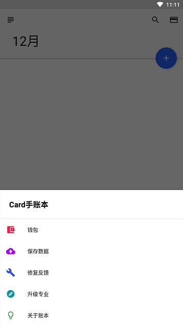 Card手賬本
