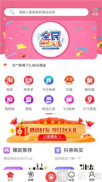 旺小铺