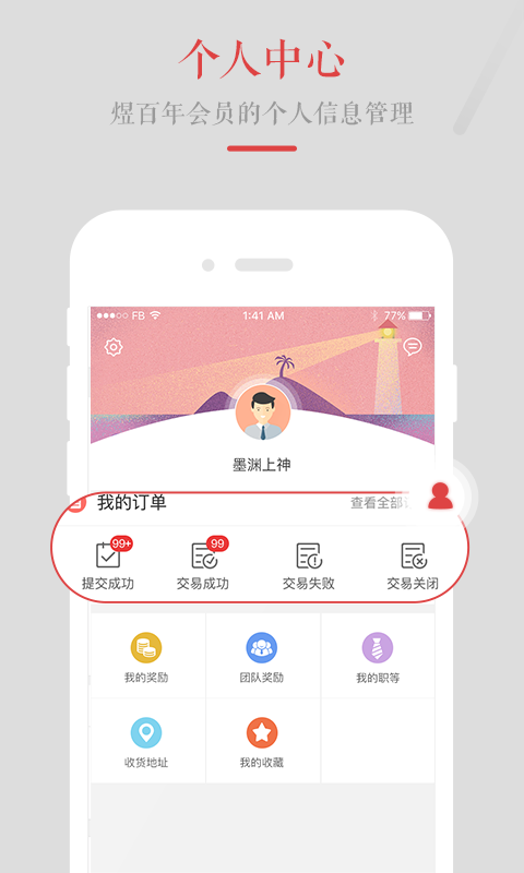 皓来福