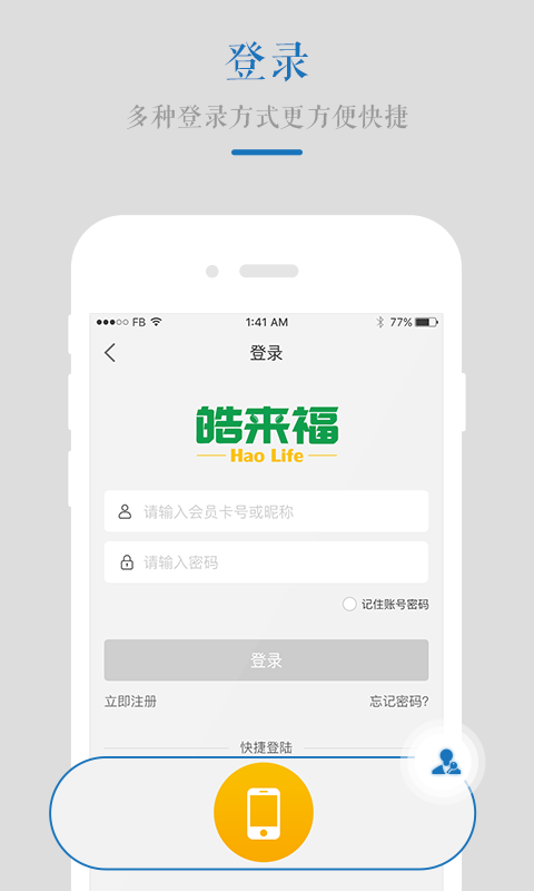 皓来福
