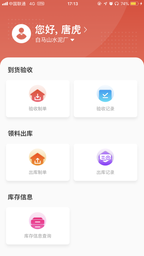 数智仓库