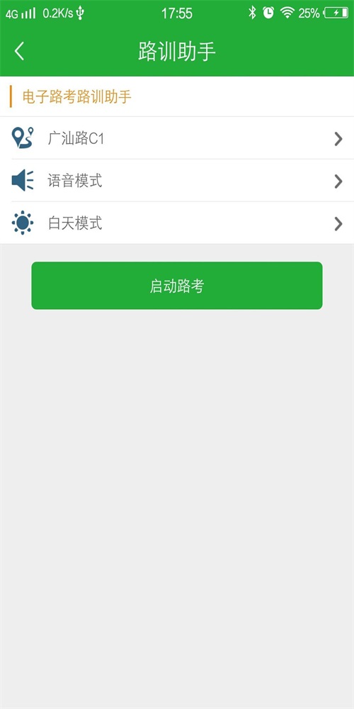 壹学车教练端
