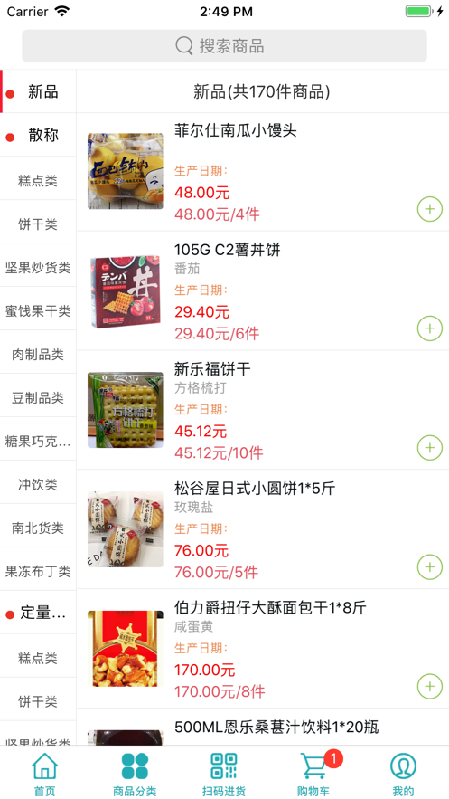 南北码头