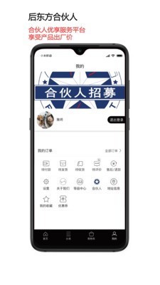 后东方