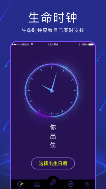 LED弹幕手电筒