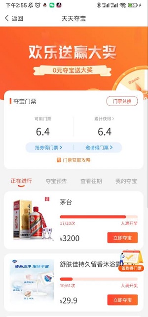 巨推百惠