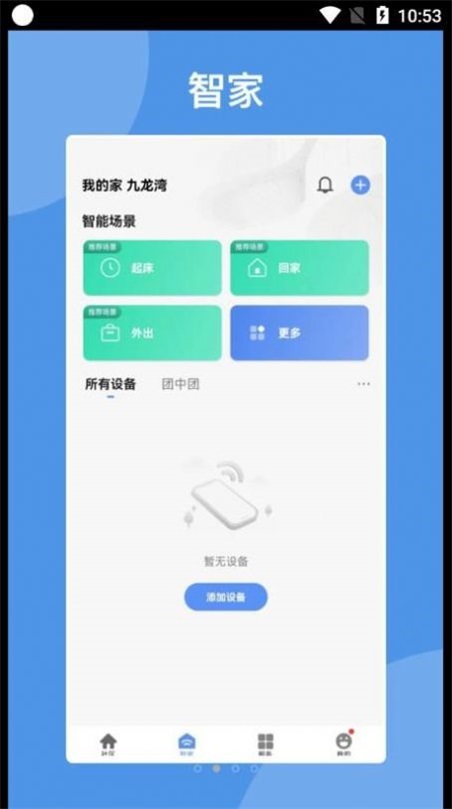 智慧亨通