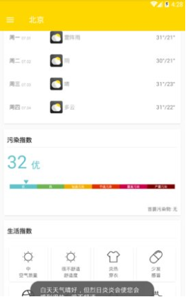 云海天氣預報