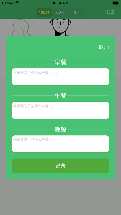 为嘴巴打个卡