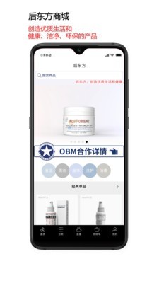 后东方
