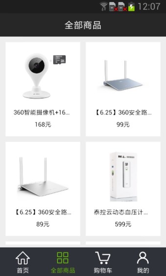 360商城