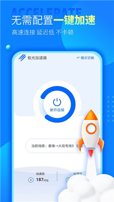 極光動態ip