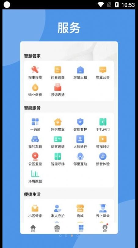 智慧亨通
