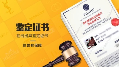 奢侈品鉴定