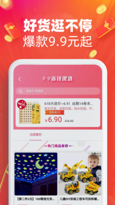 划算