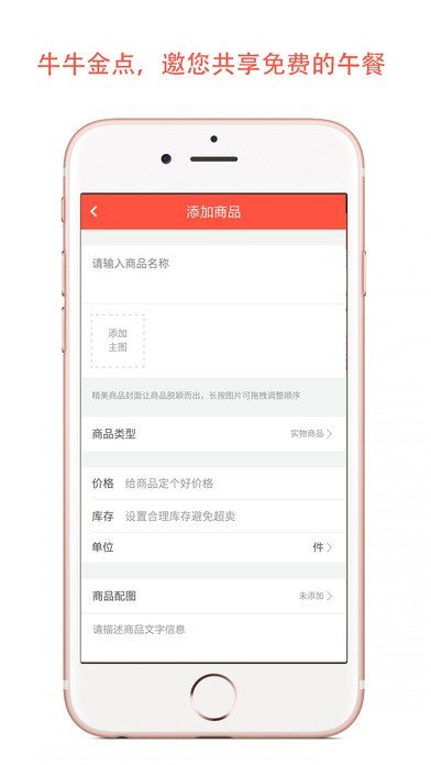 牛牛商家