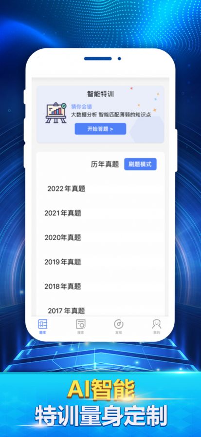 初级执业药师题库