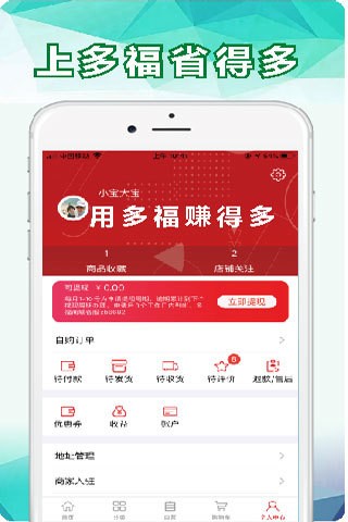 多福商城