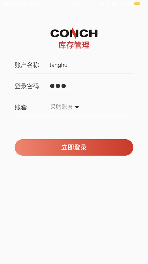 数智仓库