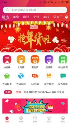 淘天地