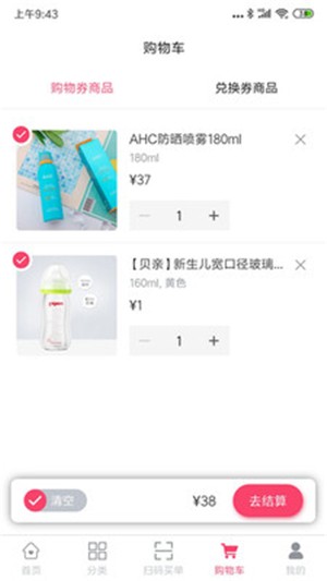 爱趣兑