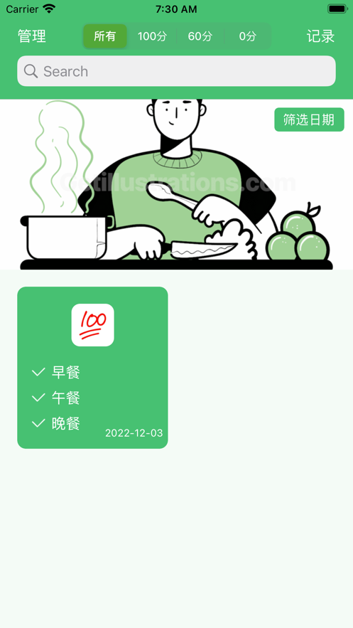为嘴巴打个卡
