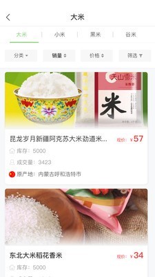 航多多供应链