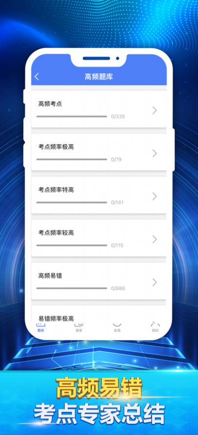 初级执业药师题库