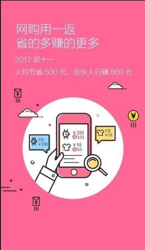 一返