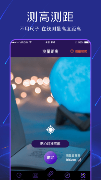 LED弹幕手电筒