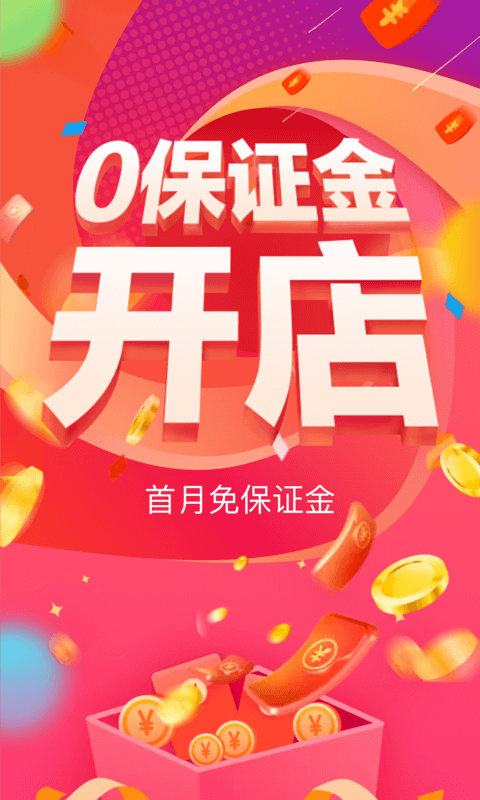 小鱼商家端