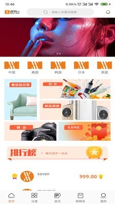 嗖拍