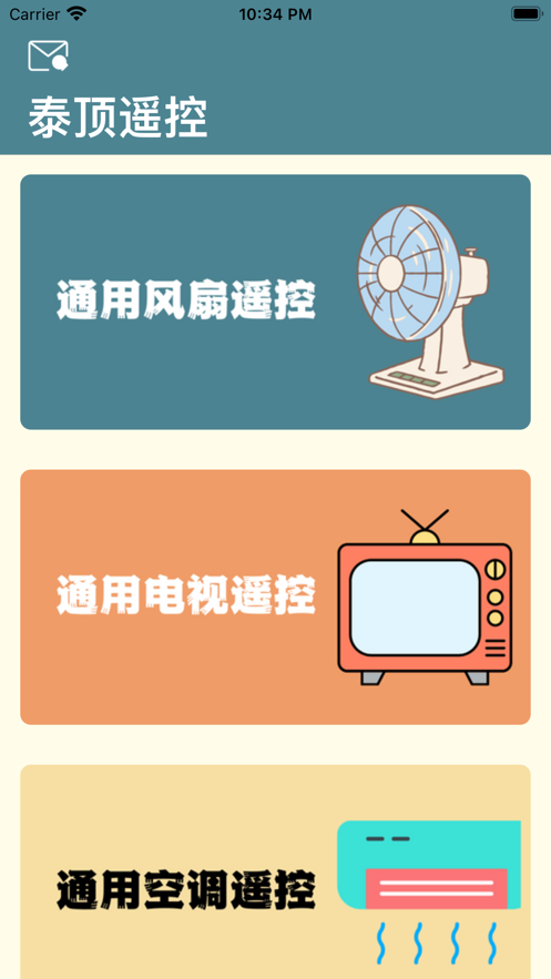 泰顶遥控