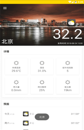 云海天氣預報