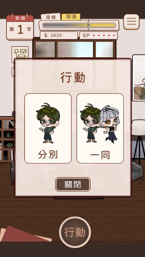 莫名其妙就结婚的我该怎么办才好