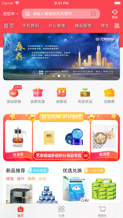 云家生活