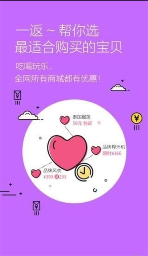 一返