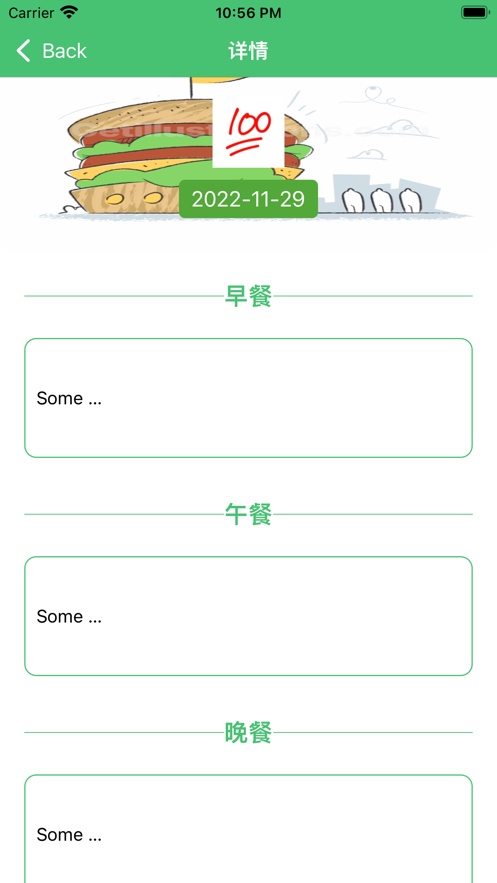 为嘴巴打个卡