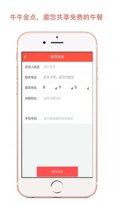 牛牛商家
