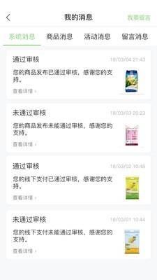 航多多供应链