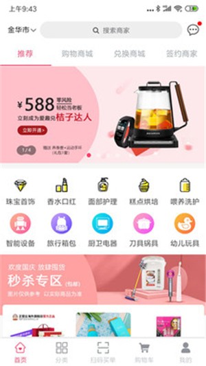 爱趣兑