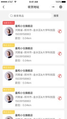 悦邻精选