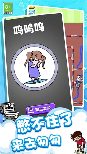 讓我上廁所